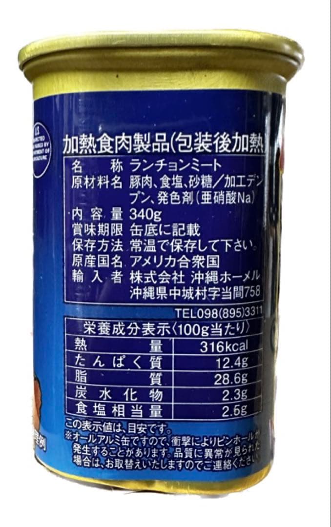 ホーメルレギュラースパム340g×48個(2ケース)