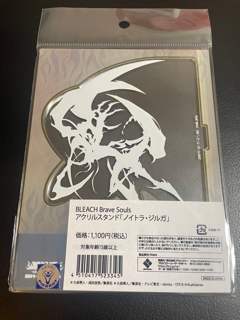 BLEACH Brave Souls Museum アクリルスタンド ノイトラ