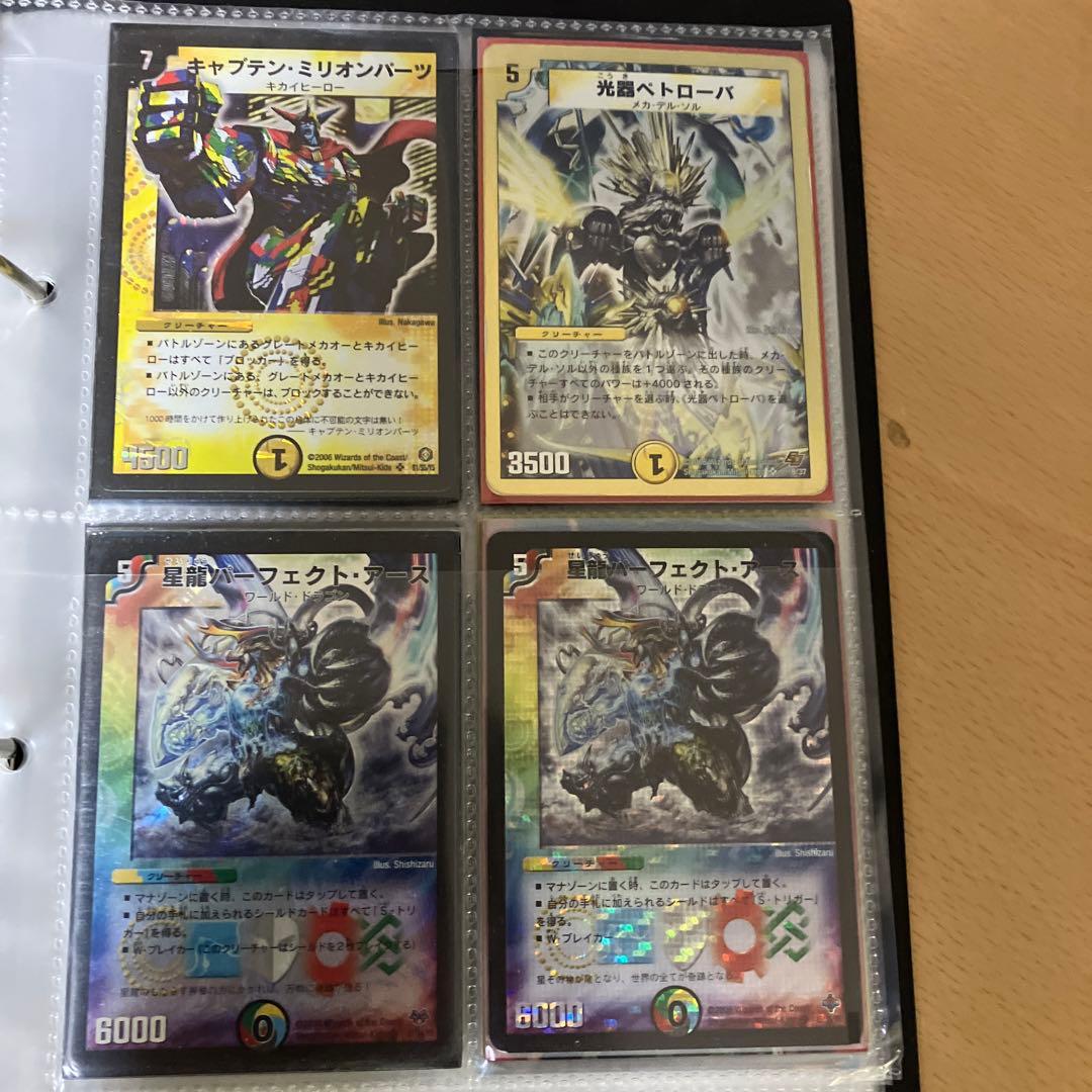 デュエル・マスターズ　レアカード