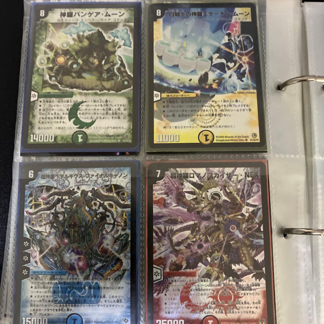 デュエル・マスターズ　レアカード