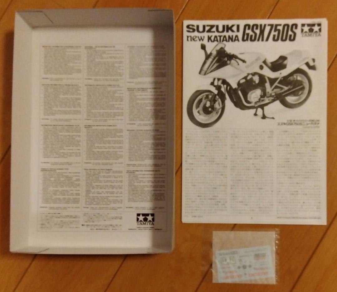 タミヤ1/12 GSX750SニューカタナとGSX1100Sカタナのセット