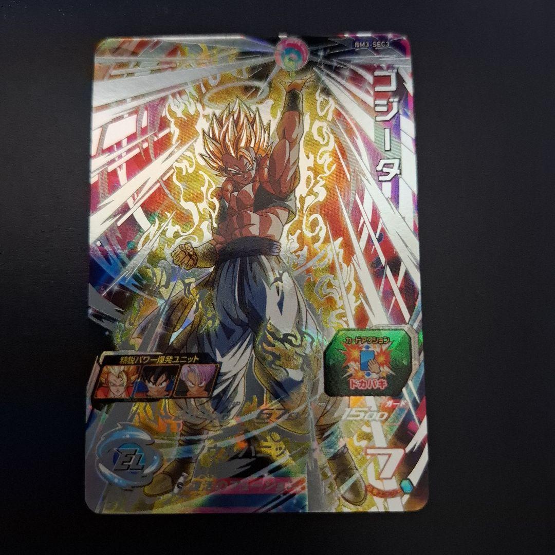 スーパードラゴンボールヒーローズ　ゴジータ　BM3-SEC3