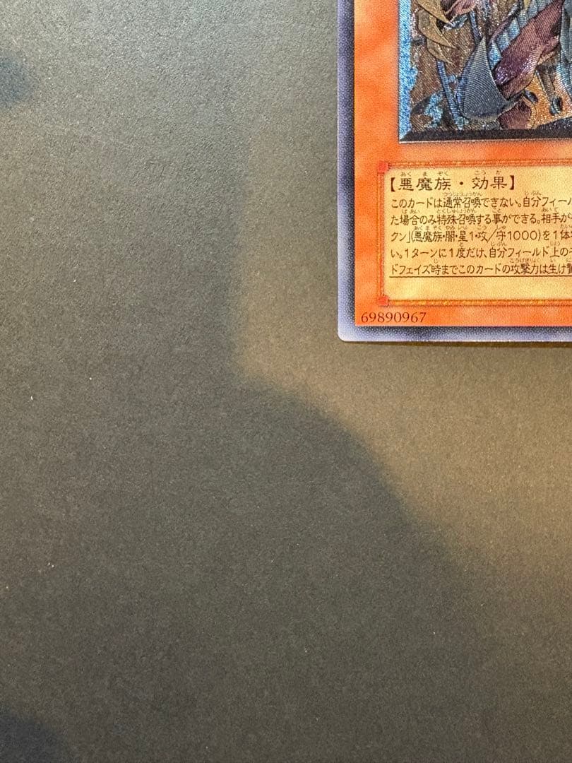 遊戯王OCG 幻魔皇ラビエル　レリーフ