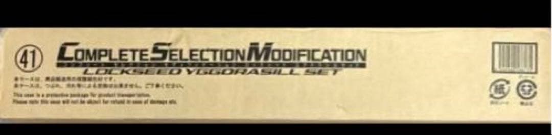 仮面ライダー鎧武　CSM ロックシード　ユグドラシルセット