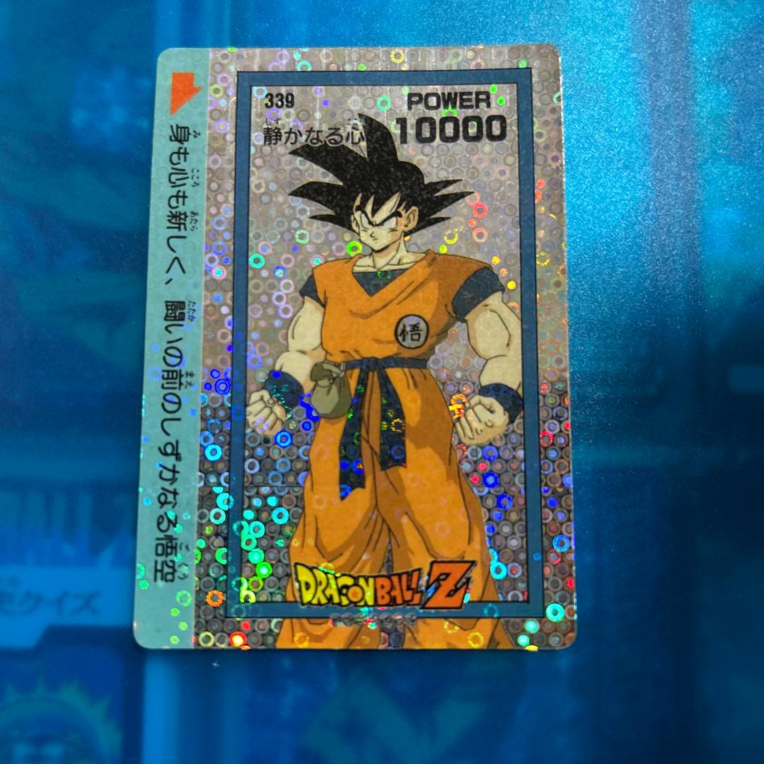 良品　希少泡プリ　ドラゴンボール　カードダス 339