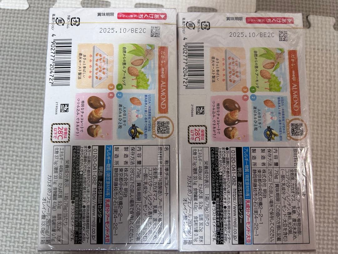 aminosan　お菓子詰め合わせ