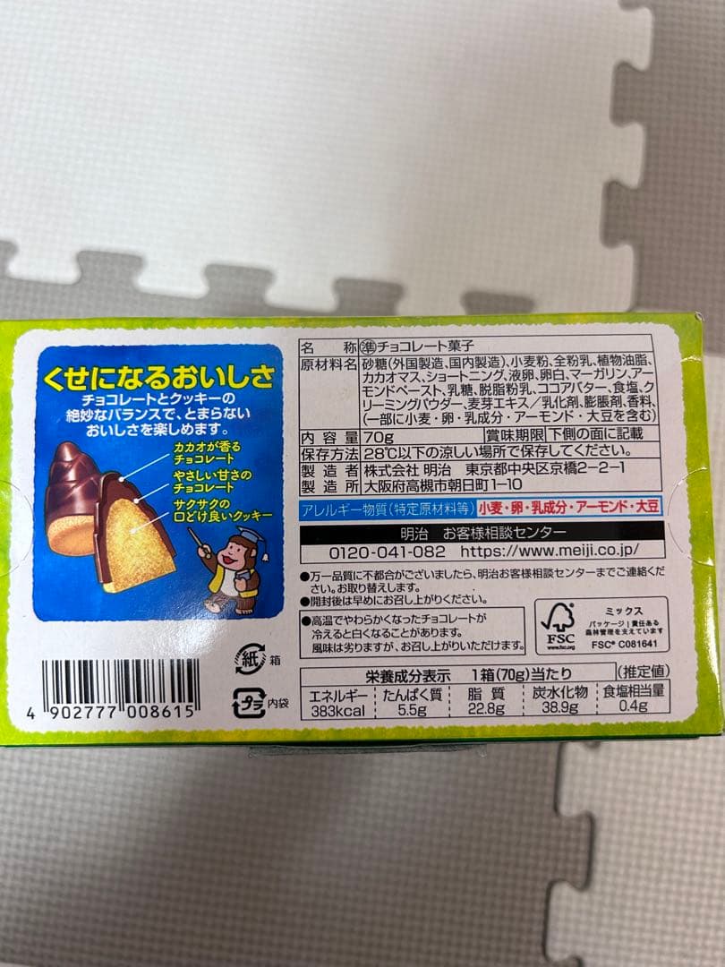 aminosan　お菓子詰め合わせ