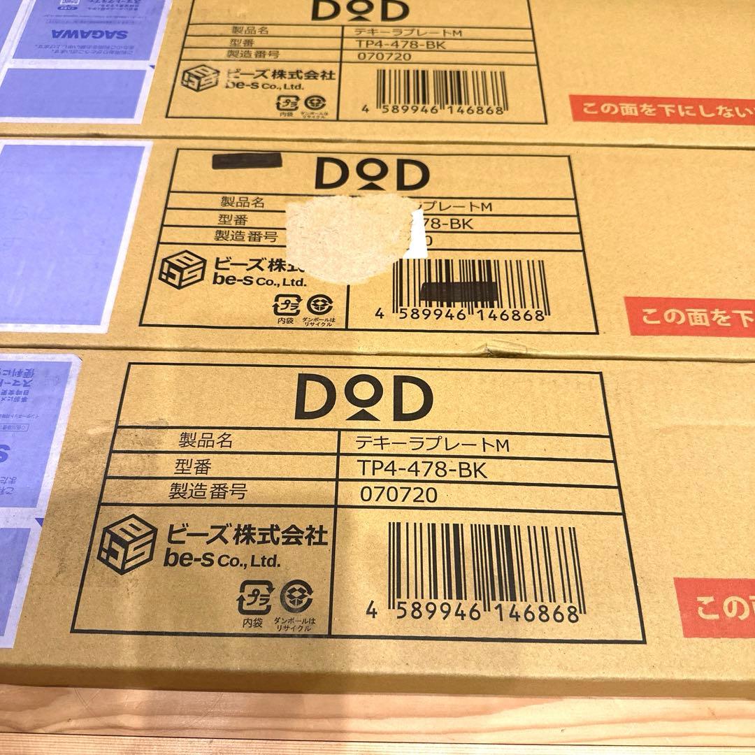 rico！新品未使用☆DOD☆テキーラプレートM☆4枚☆