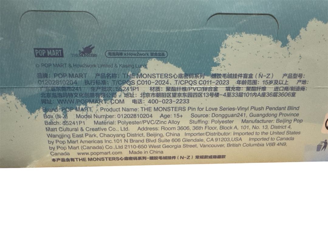 THE MONSTERS ぬいぐるみペンダント(N-Z) ラブブ
