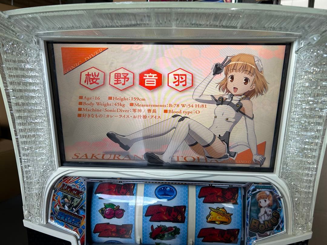 Sスカイガールズ　パチスロ　実機　家庭用　送料込み