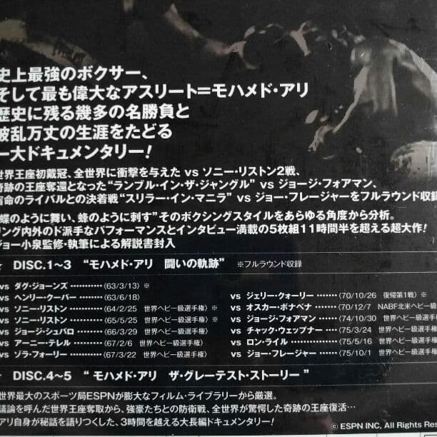 ★新品 モハメド・アリ ザ・グレーテスト DVD-BOX ボクシング★