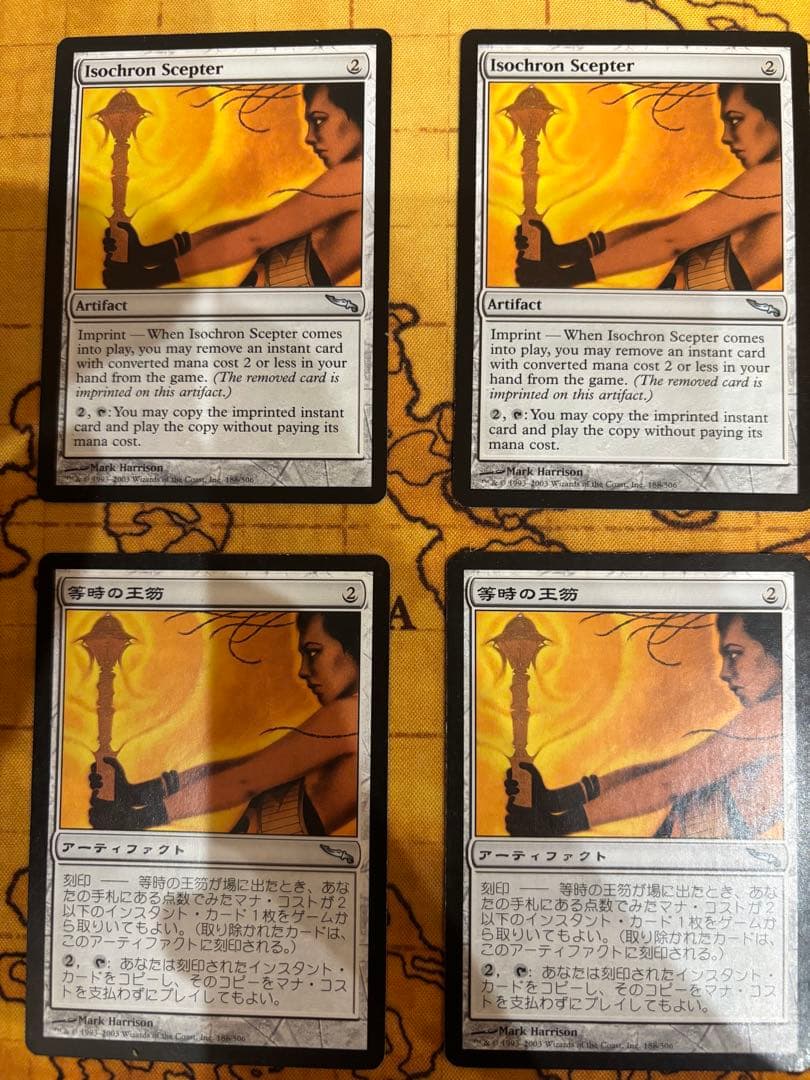 等時の王笏　コンボセット