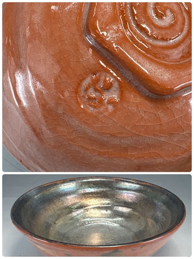 【中古品】茶道具　松楽造　嶋台茶碗（共箱）