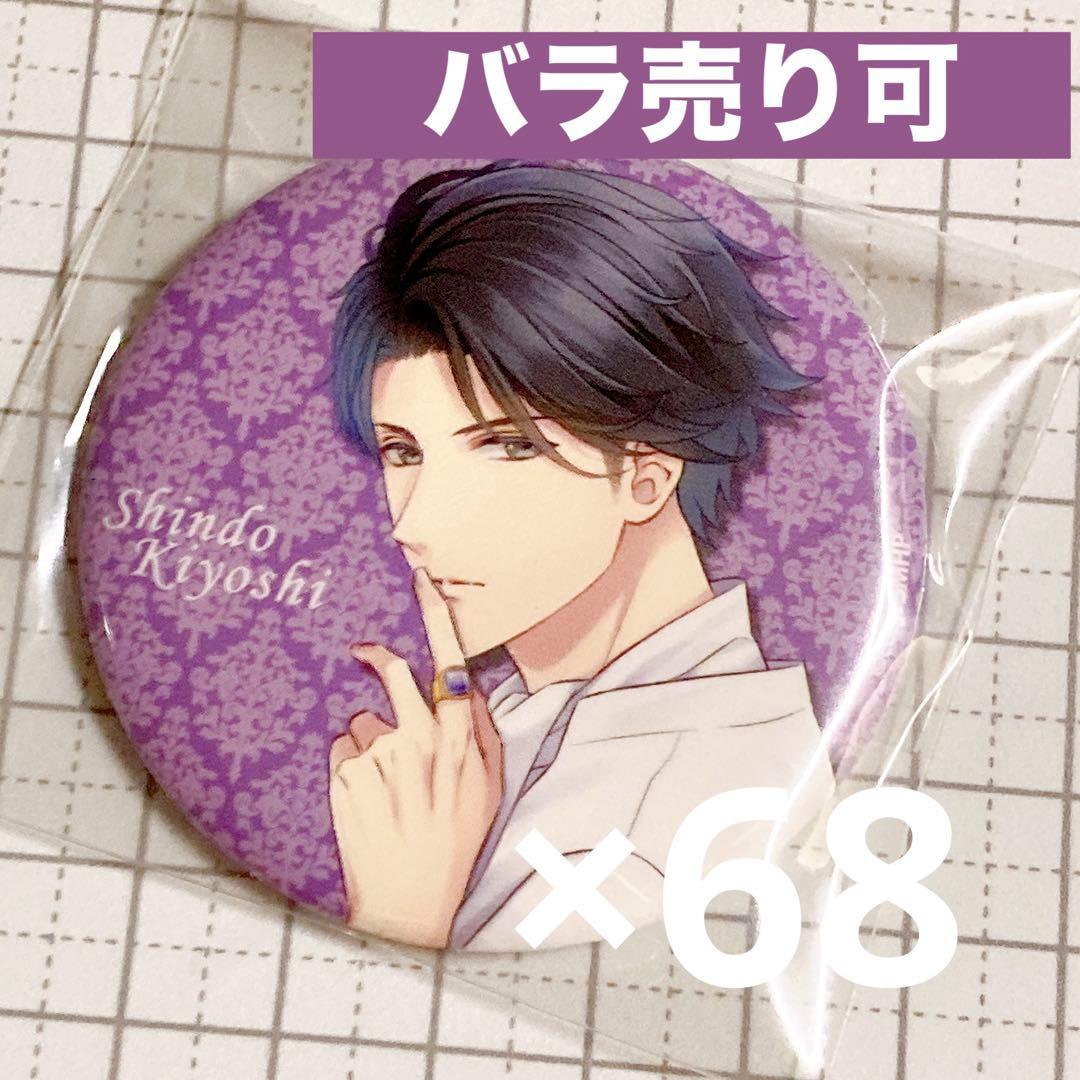 スタンドマイヒーローズ POT アニメイト 全巻購入特典缶バッジ 新堂清志