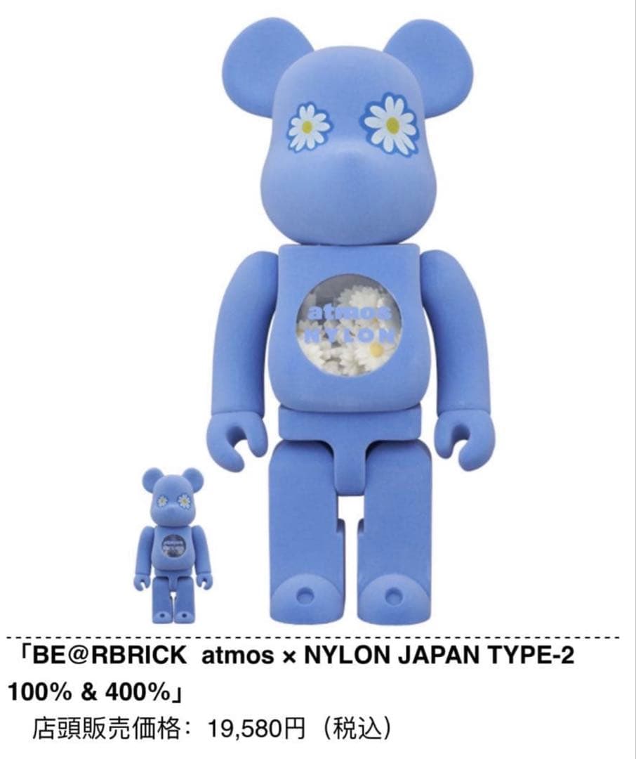 定価以下❗️ BE@RBRICK atmos NYLON 100％400％