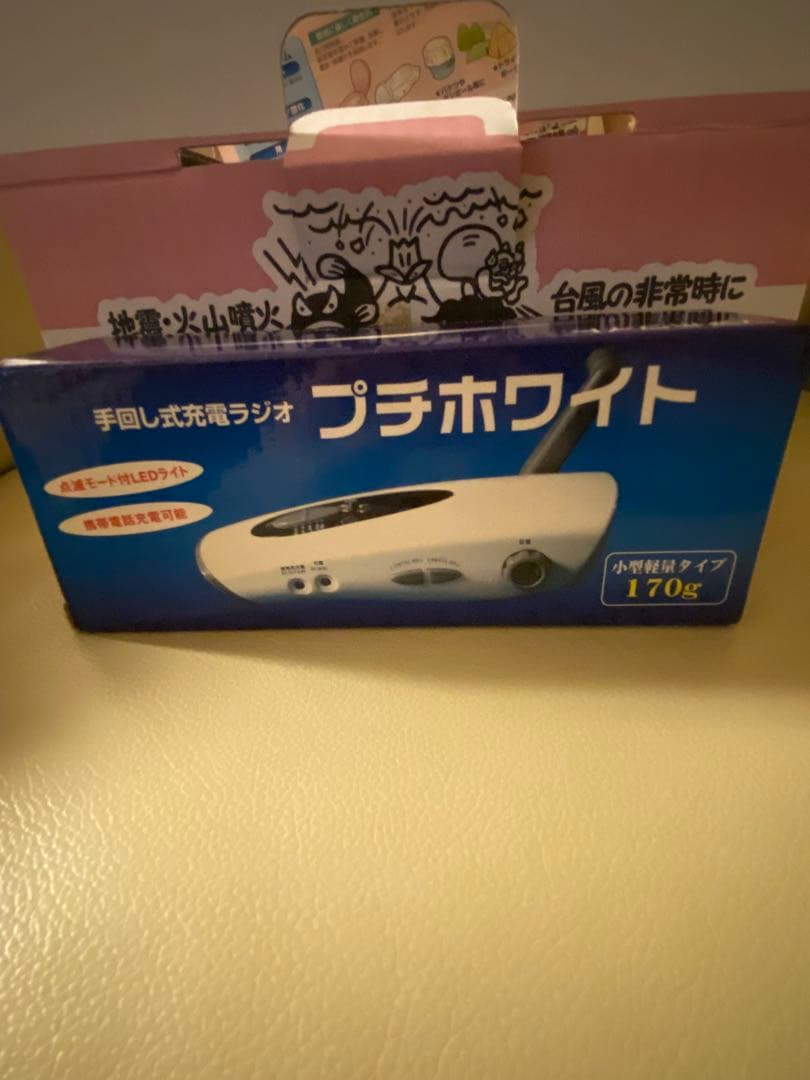 天使の器と手回し充電ラジオ