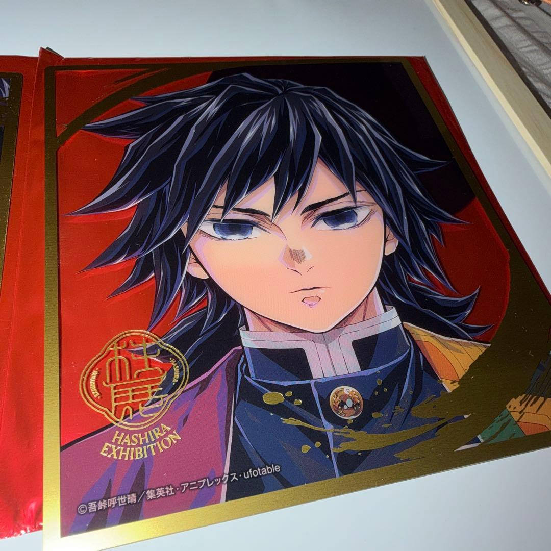 鬼滅の刃 冨岡義勇　柱展 ランダムミニクリア色紙　2点セット