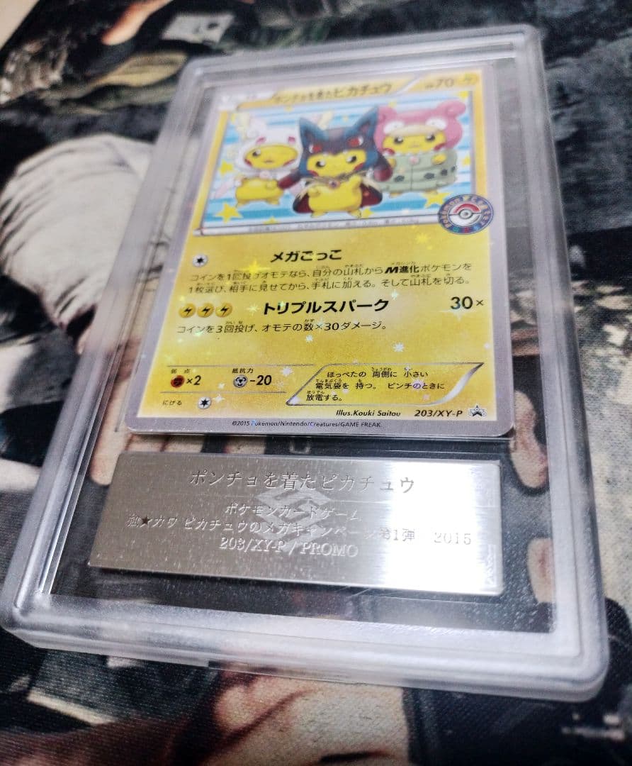 [ARS AU] ポンチョを着たピカチュウ 203/XY-P/PROMO