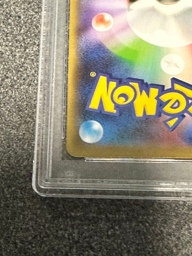 シャイニースターV リザードンV PSA10