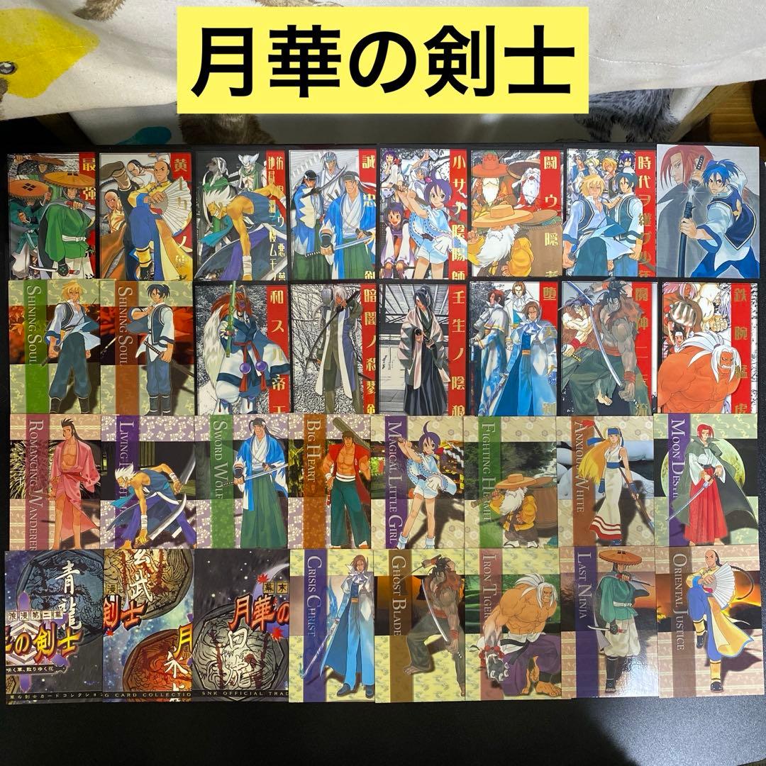 【A791】SNK オフィシャルトレーディングカードコレクション　月華の剣士