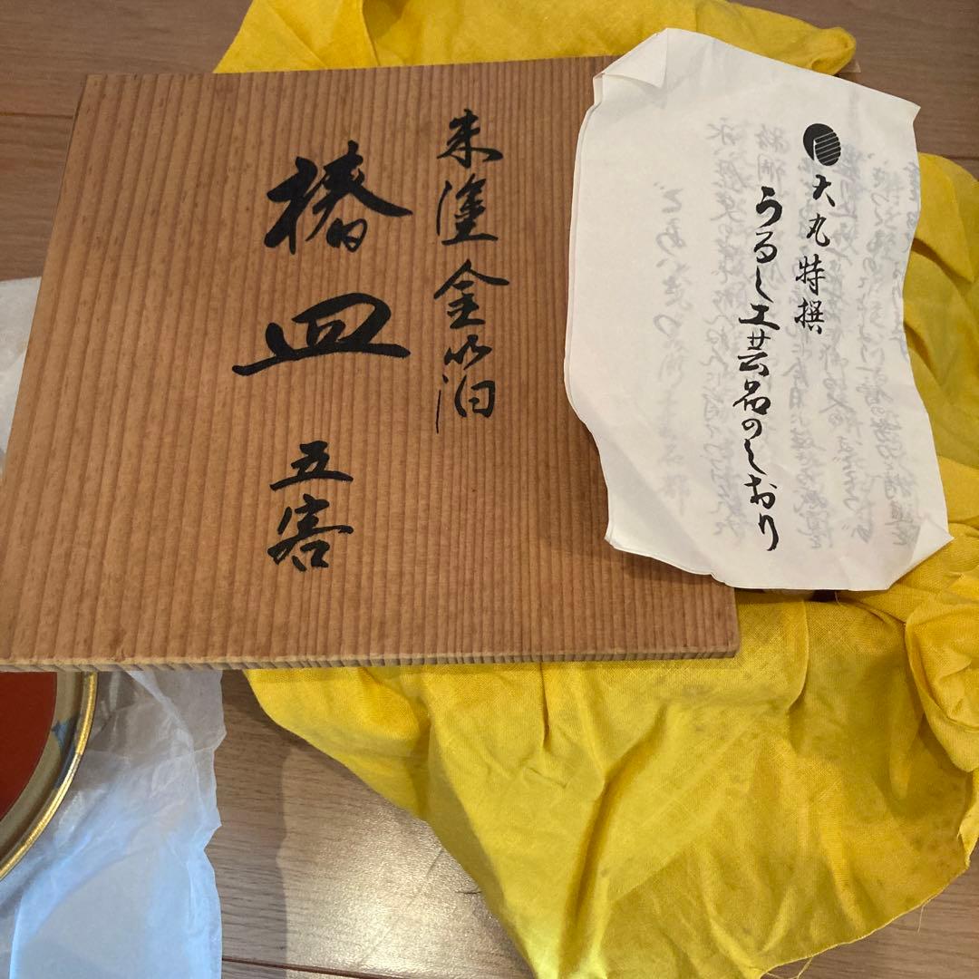 【昭和レトロ　新品未使用】漆器 椀 5枚セット うるし工芸　金箔入米永　大丸特選