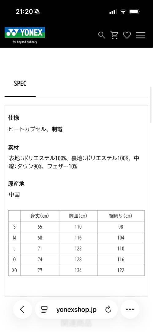 新作⭐︎YONEX ユニダウンジャケット