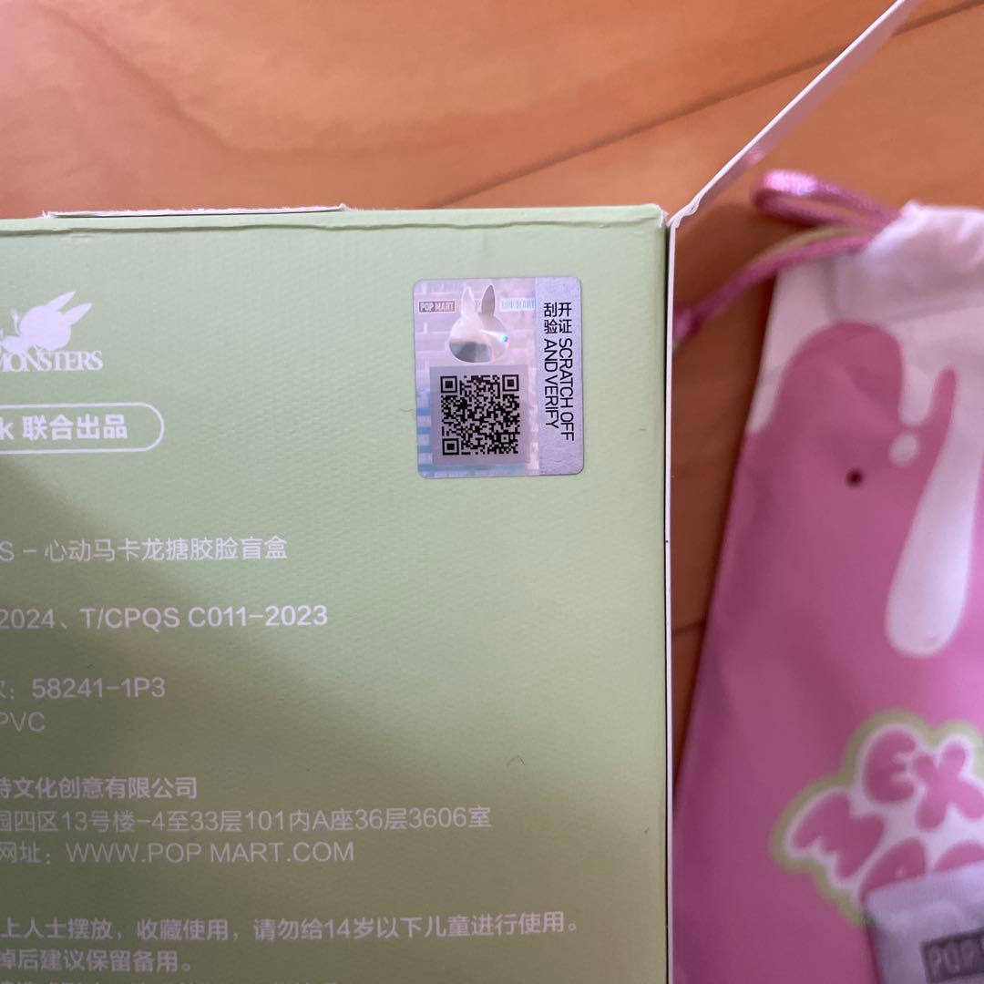 POP MART LABUBU MACARON シークレット Cocoa