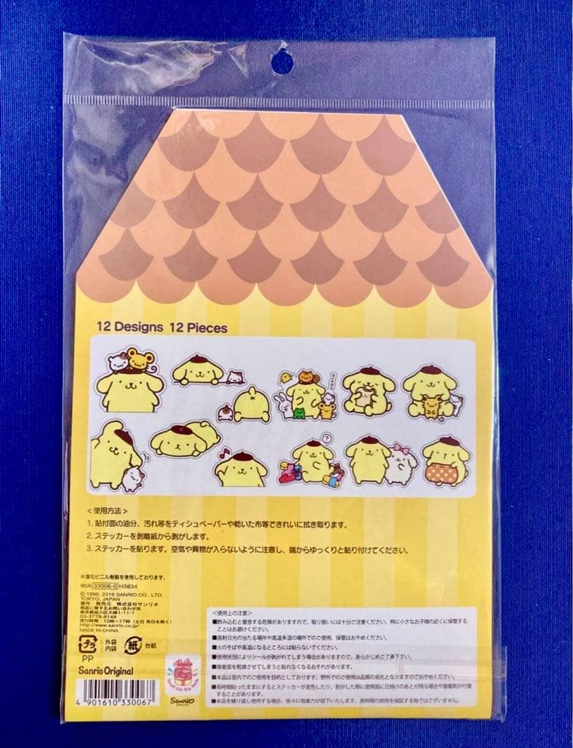 サンリオ　ポムポムプリン　シール 大きなシール 希少 当時物 【未使用】