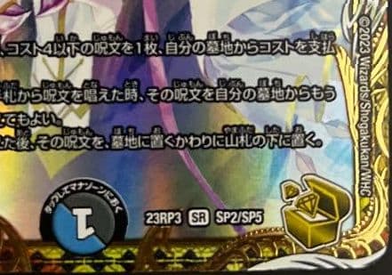 デュエマ　龍素記号wD サイクルぺディア　金トレジャー