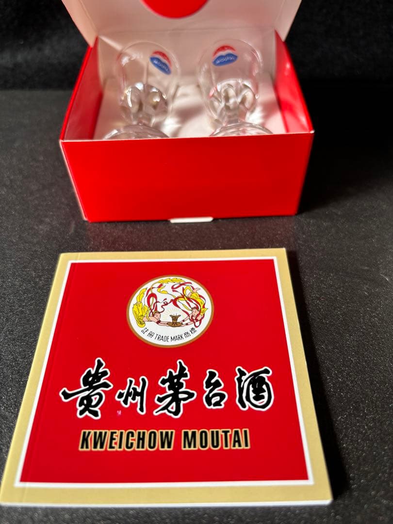 貴州茅台酒　山田