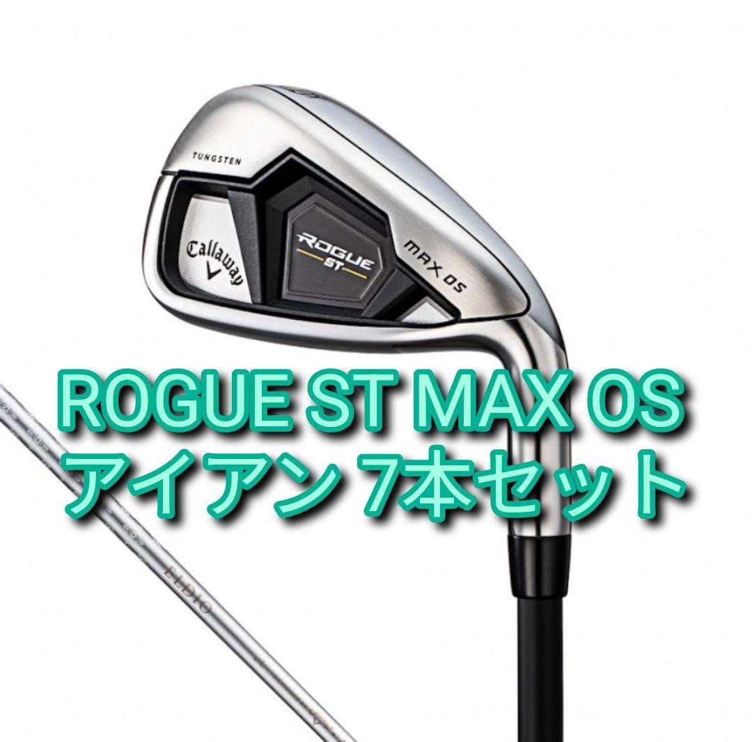 キャロウェイ レディース ROGUE ST MAX OS アイアン 7本セット