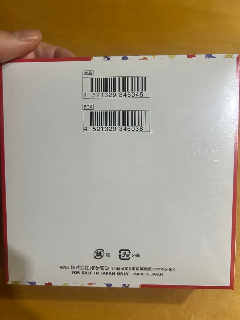 値下げ可能！！未開封シュリンク付きポケモンカード151 ボックス 20パック入り