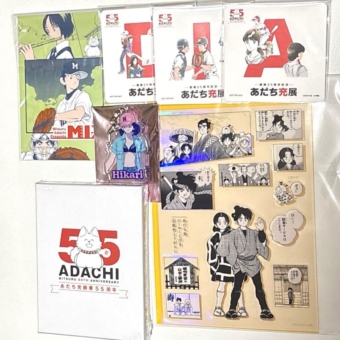あだち充 55周年 ヒロインアクリルチャーム ミニマグネットポストカード シール