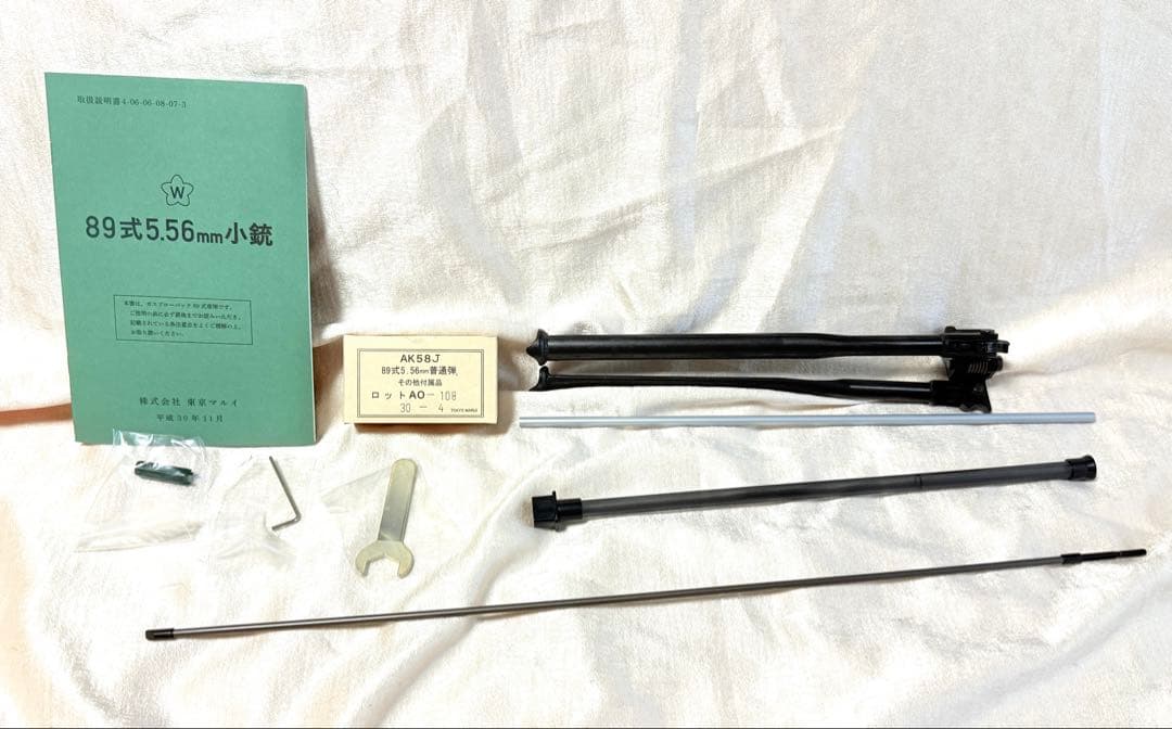 東京マルイ 89式5.56mm小銃〈固定銃床型〉ガスブローバック 試射のみの美品