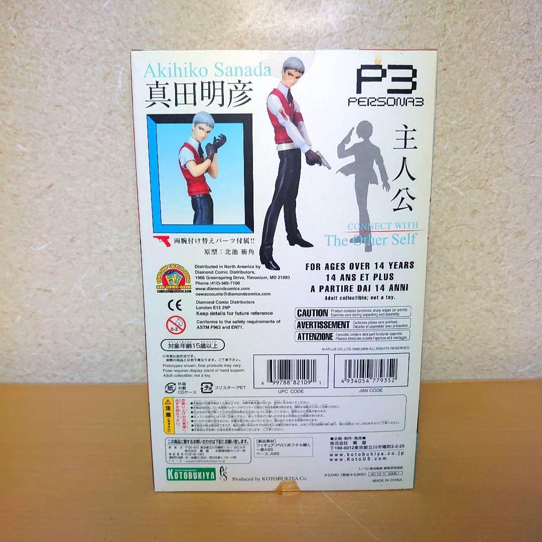 コトブキヤ ペルソナ 3 真田明彦 1/10 フィギュア