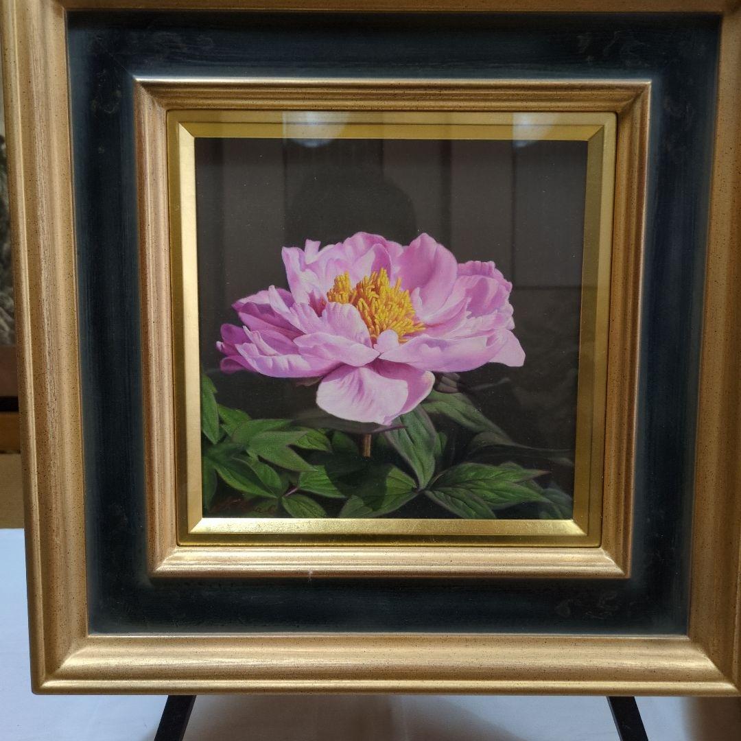 【美品】「富貴やんわり」大輪信雄 　直筆