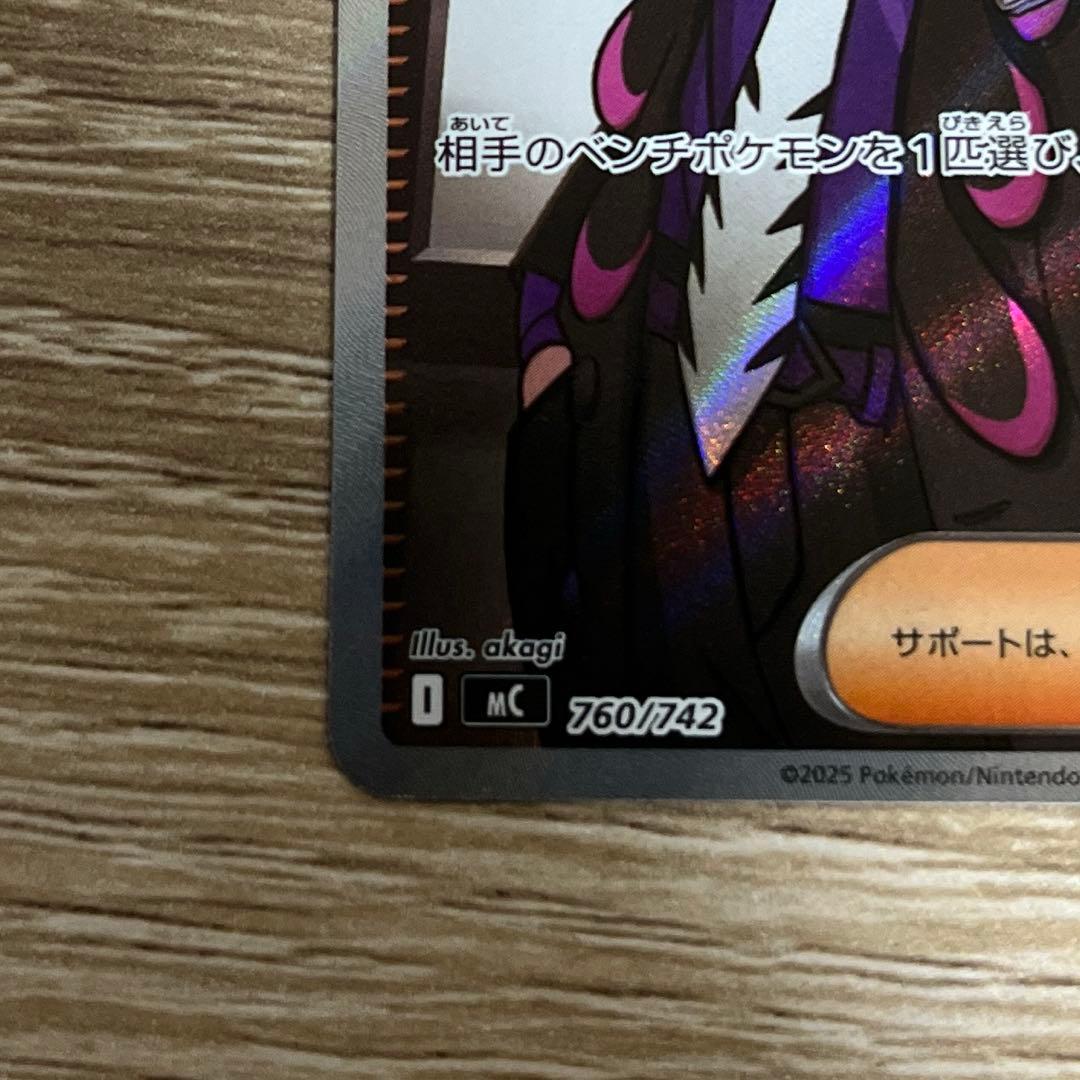 ポケモンカード スタートデッキ100 ボスの指令 カラスバ SR