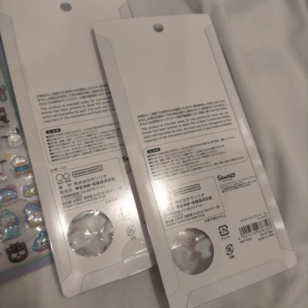 サンリオ　ボンボンドロップシール　ミニ　はぴだんぶい　プリン　キティー　正規品