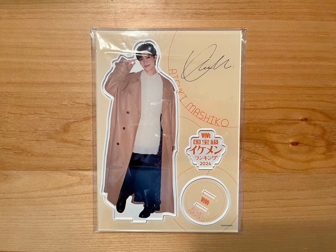 最終値下げVi Vi国宝級イケメンランキング2024オンラインくじ増子敦貴セット