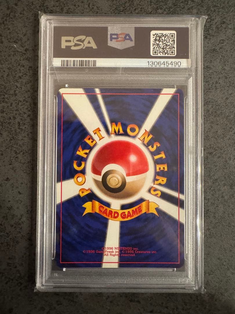 【PSA9 初版】コイキング ポケモンカード 旧裏 初版 マークなし