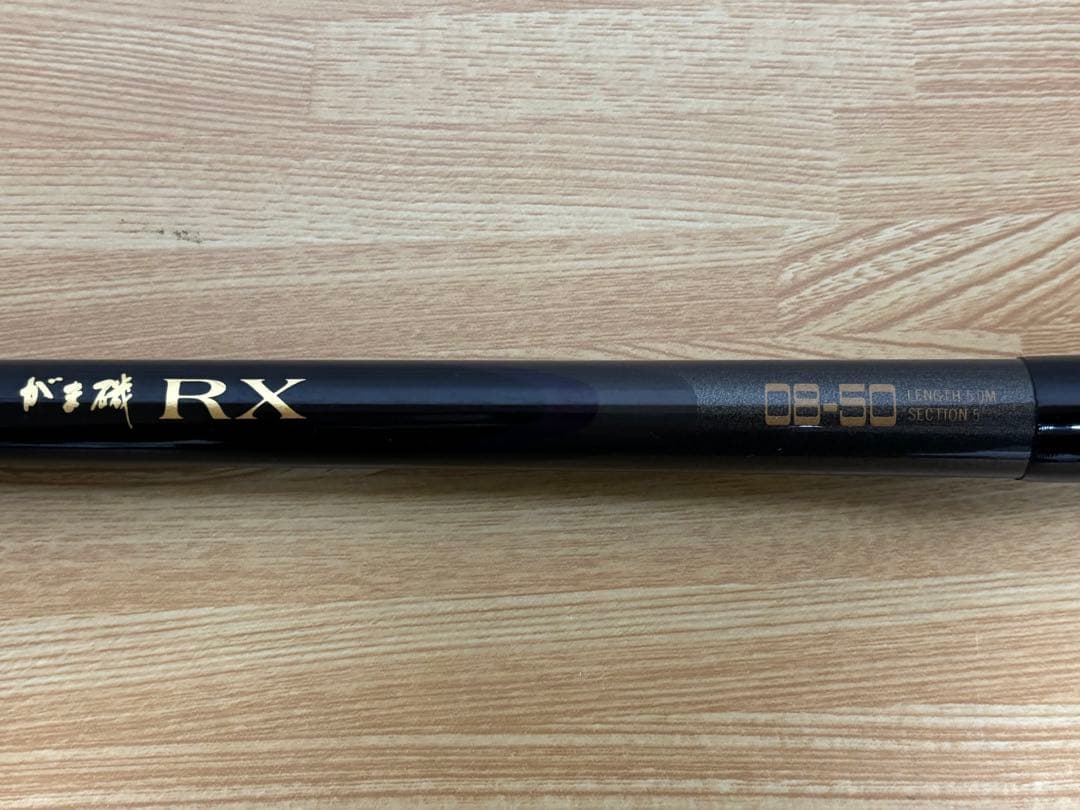 がまかつ がま磯 RX 0.8-50 磯竿