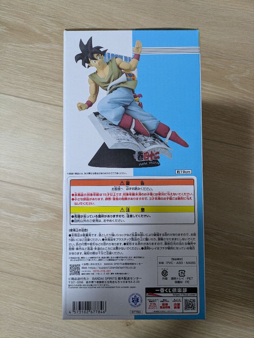 未開封　ドラゴンボール　一番くじ　フィギュア　A賞　B賞　ラストワン　40th