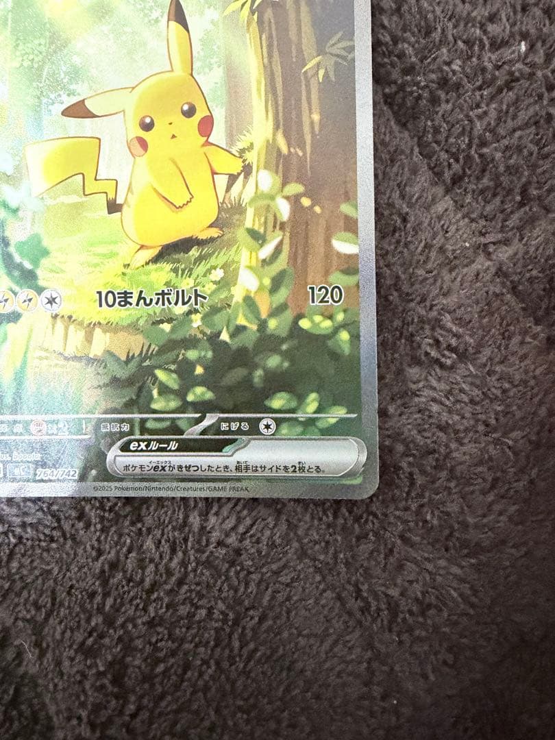 スタートデッキ100 ピカチュウex リーリエのピッピex