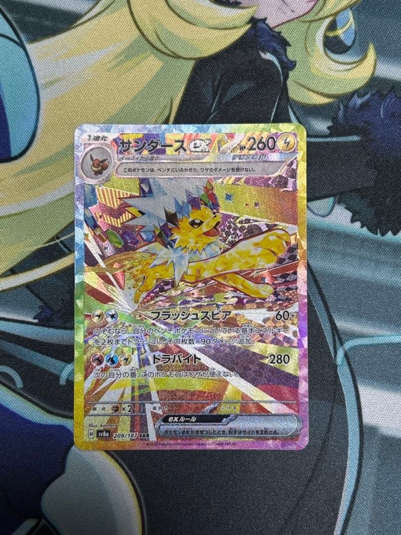 ポケモンカード ブイズ SAR テラスタル　コンプ