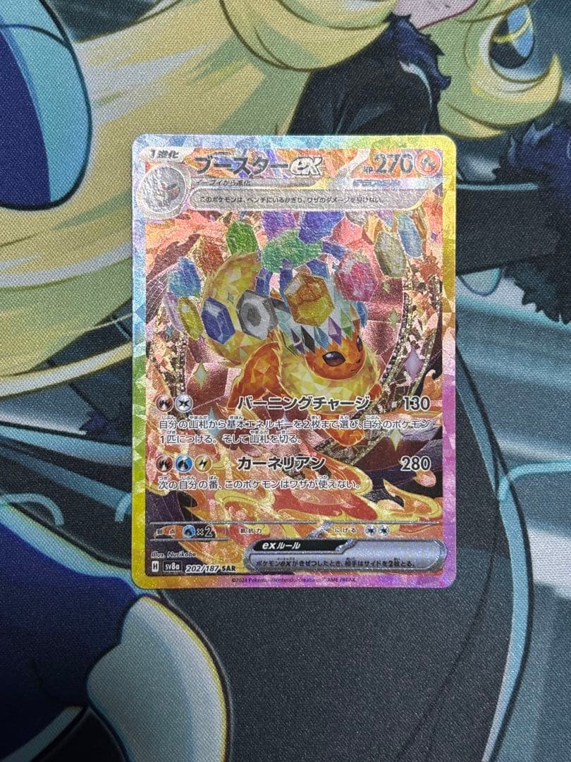 ポケモンカード ブイズ SAR テラスタル　コンプ