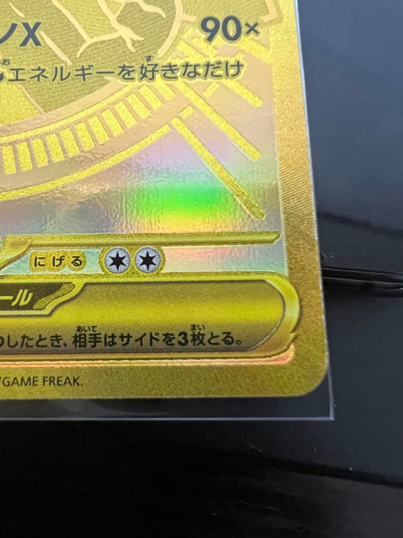 メガリザードンXex MUR [M2 116/080] 拡張パックインフェルノX