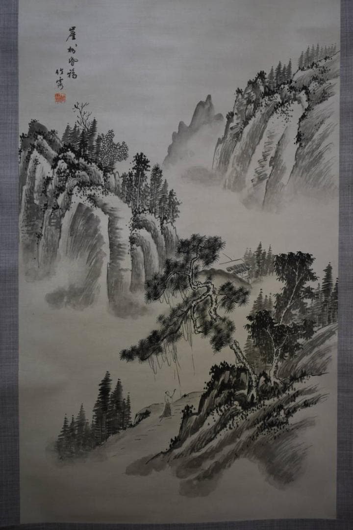 真作/竹露/山村人物図/布袋屋掛軸HE-417