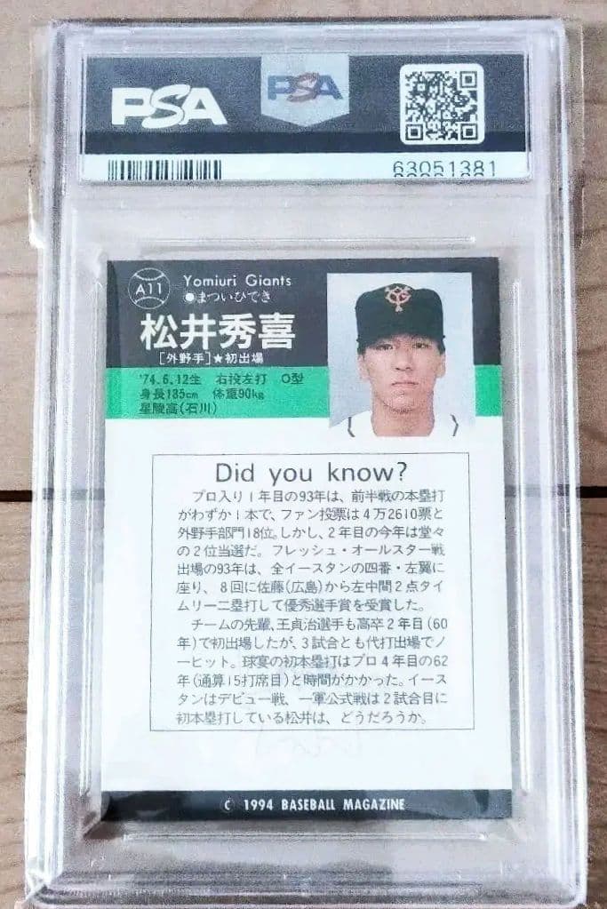 松井秀喜　PSA10 完美品　BBM94　オールスター　読売巨人軍ジャイアンツ