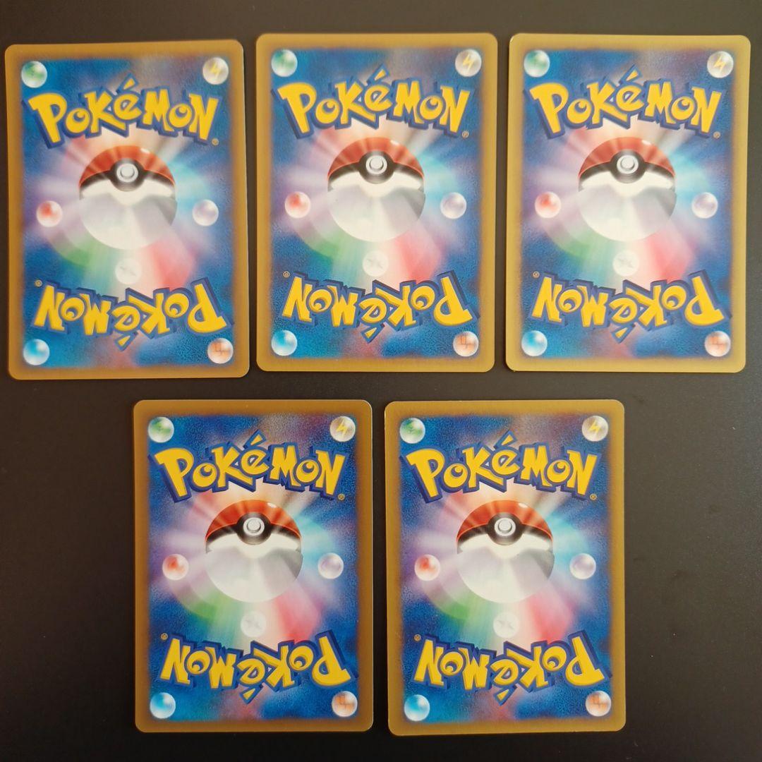 マツバのポケモン　5枚セット ポケモンカード★VS