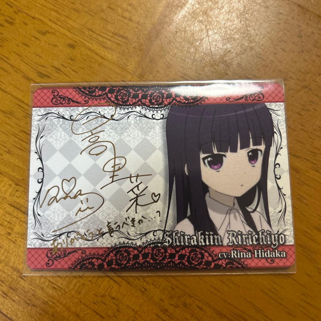 【激レア】妖狐×僕SS　いぬぼく　凜々蝶　箔押しサイン入りトレカ